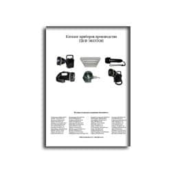 ECOTON equipment catalog бренда ЭКОТОН